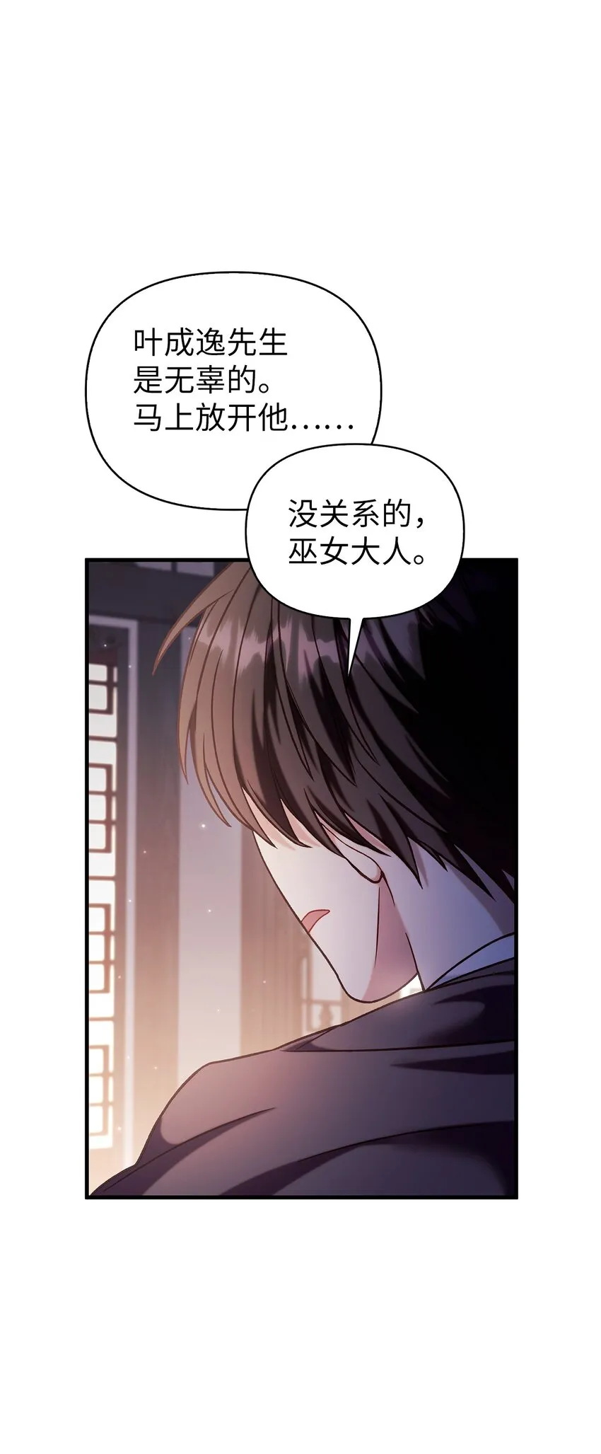 068 锒铛入狱 第97页