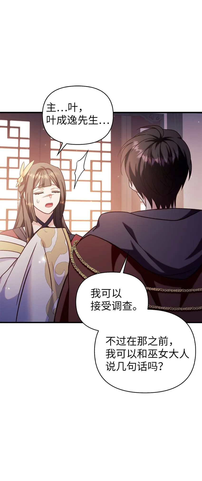 068 锒铛入狱 第98页