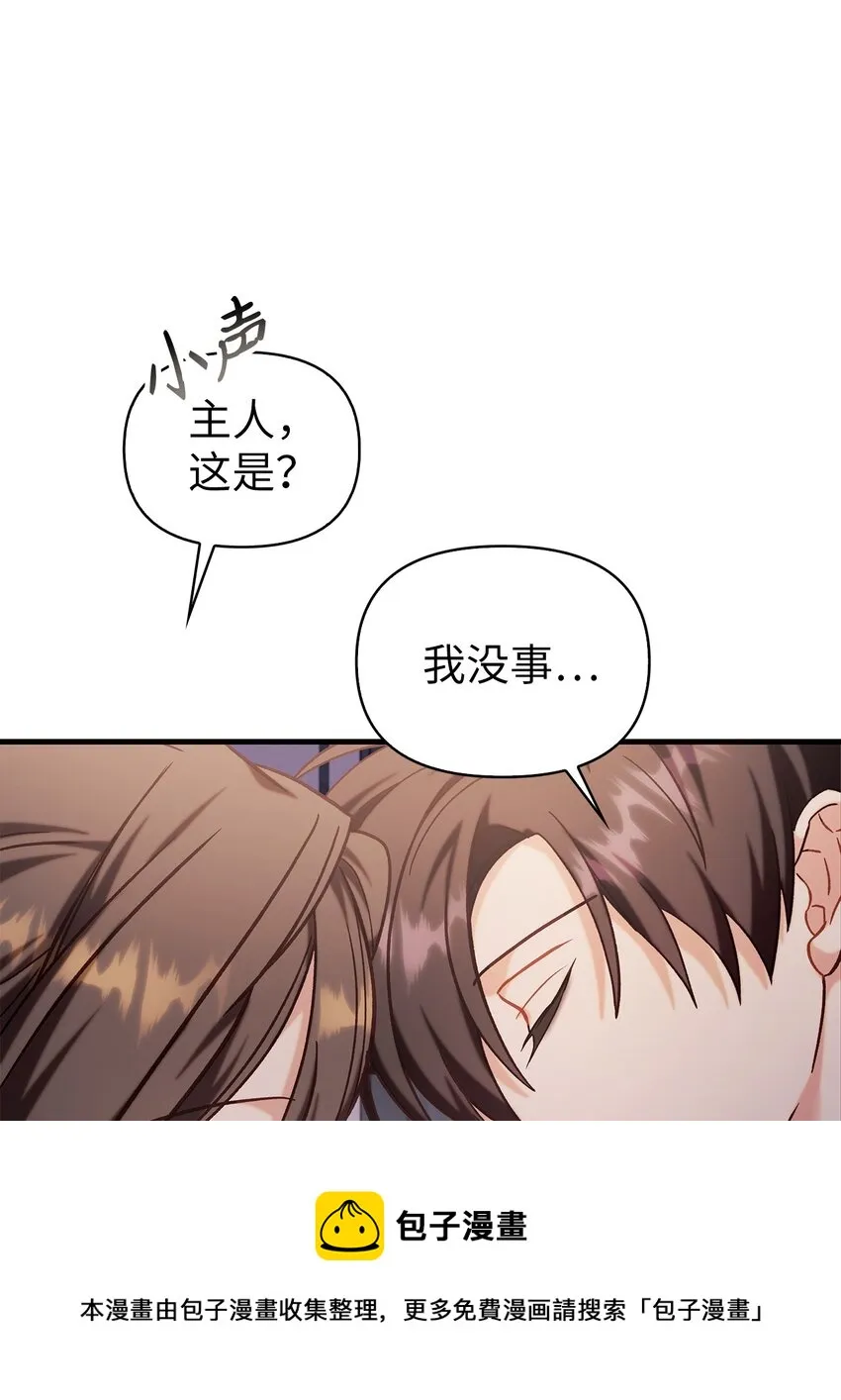 068 锒铛入狱 第100页