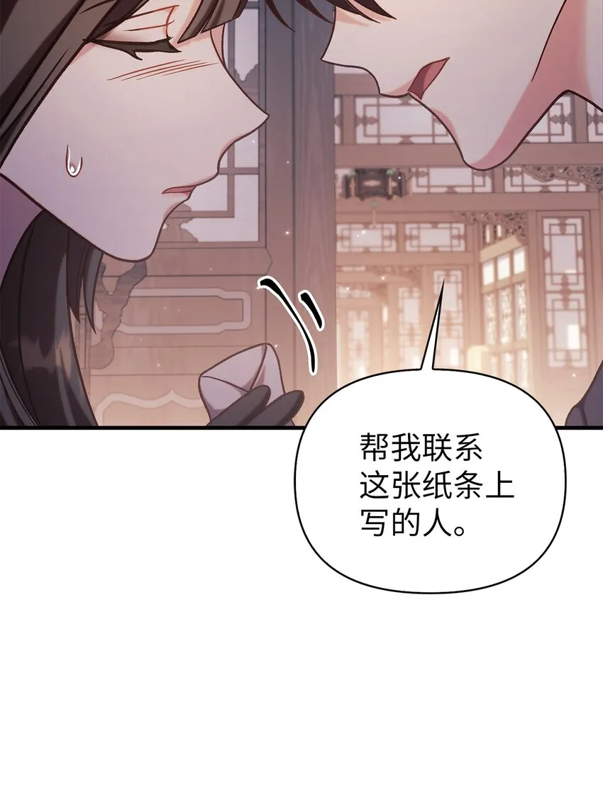 068 锒铛入狱 第101页
