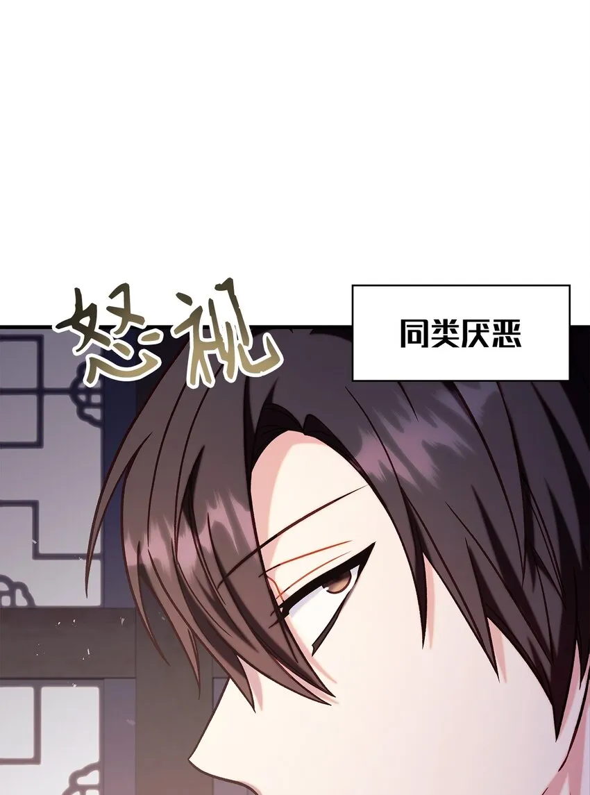 068 锒铛入狱 第108页