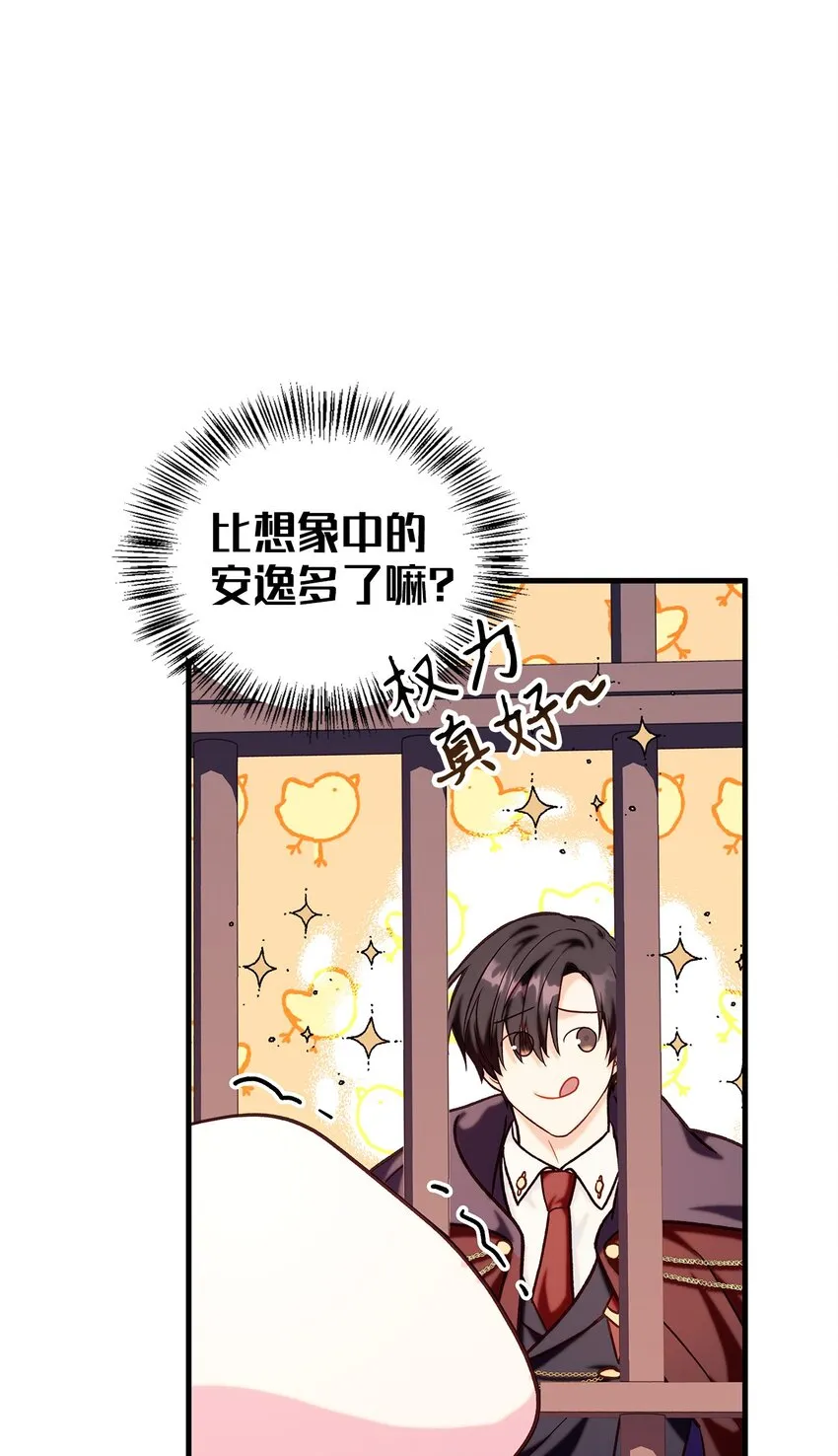 068 锒铛入狱 第115页
