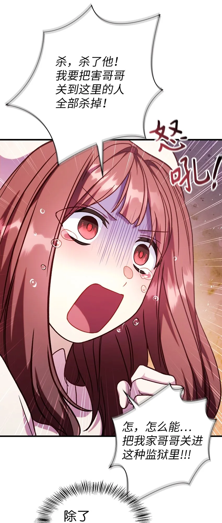 068 锒铛入狱 第117页
