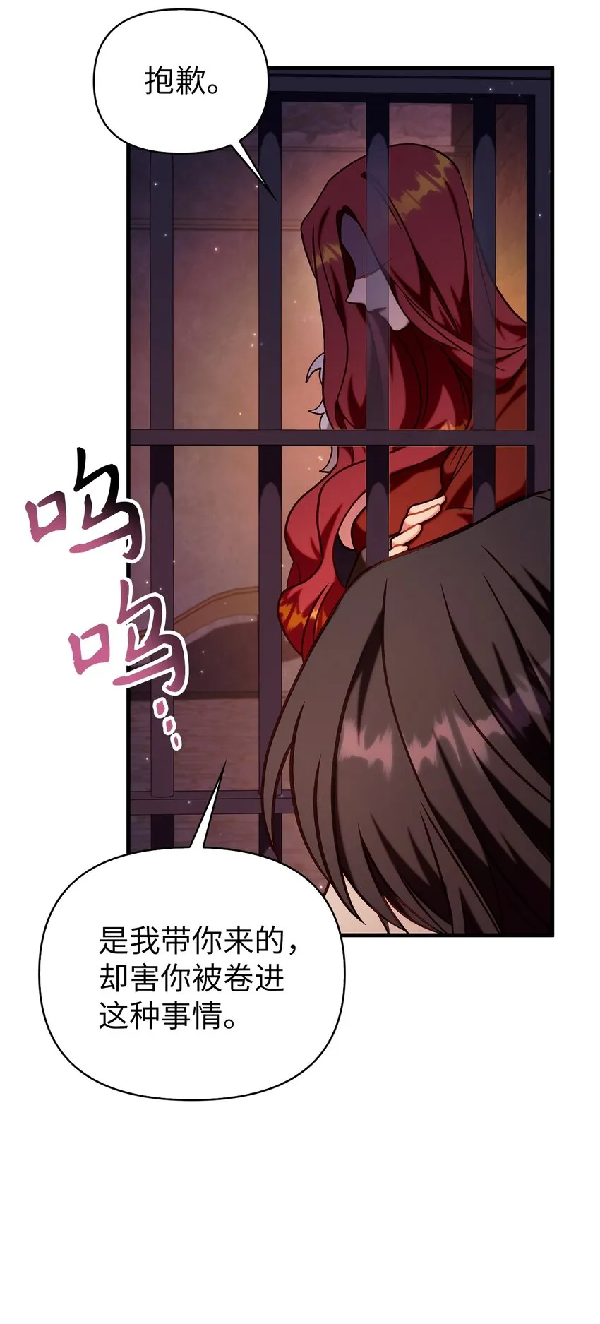 068 锒铛入狱 第119页
