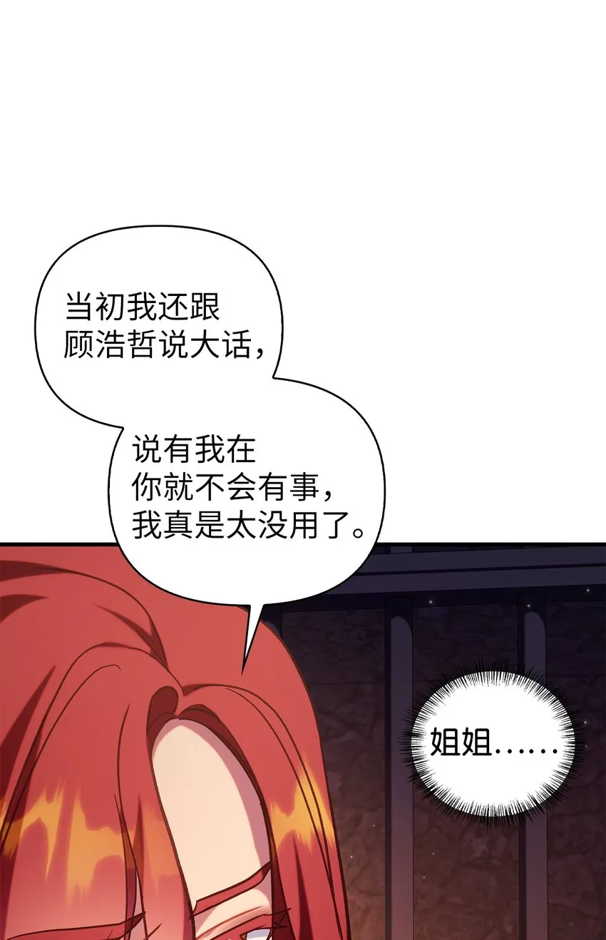 068 锒铛入狱 第120页