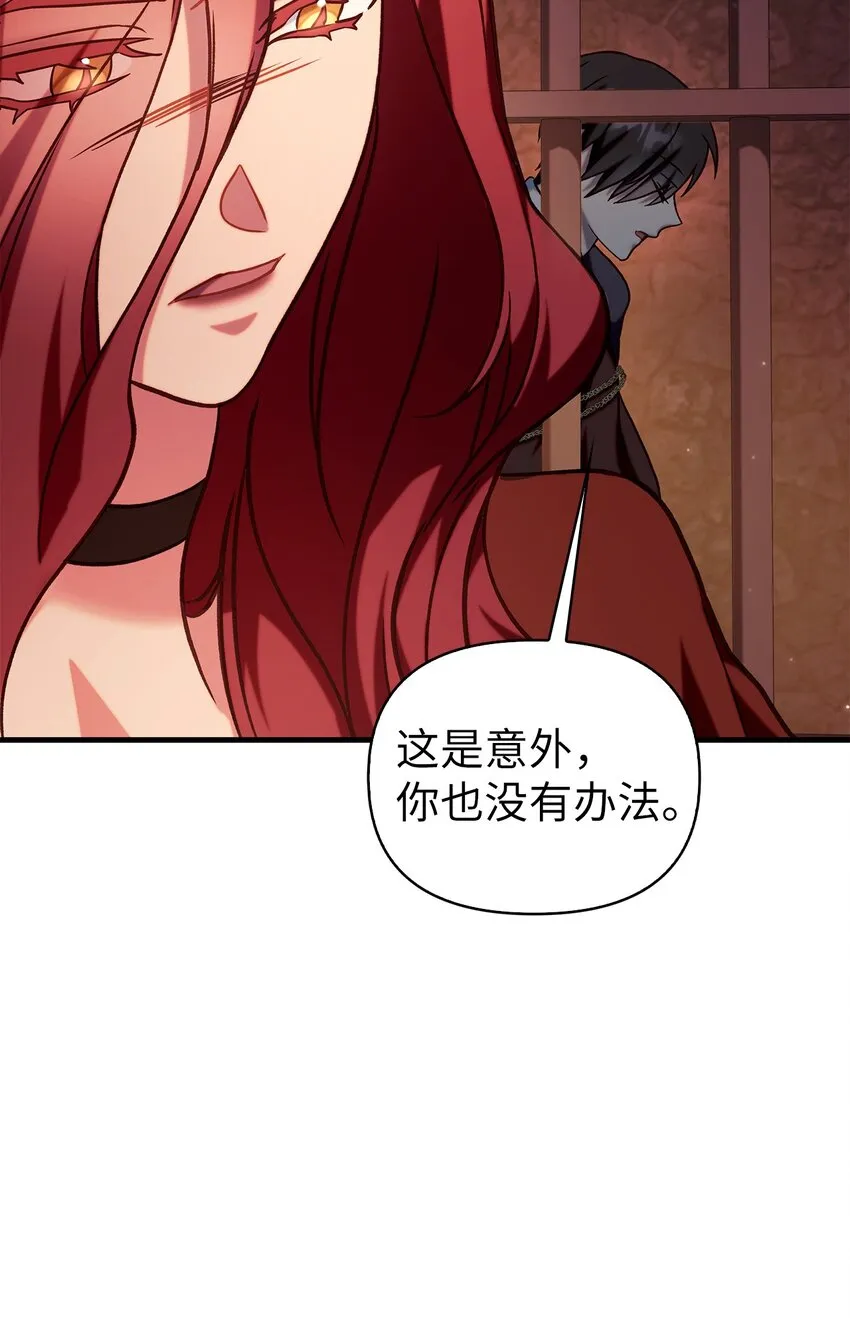 068 锒铛入狱 第121页
