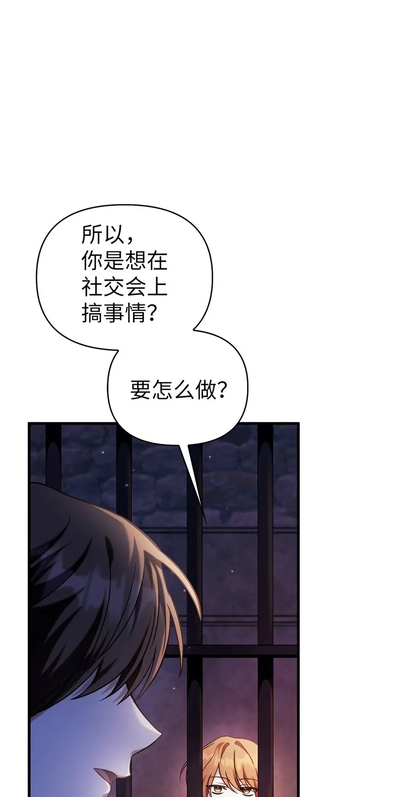 069 高手过招 第4页