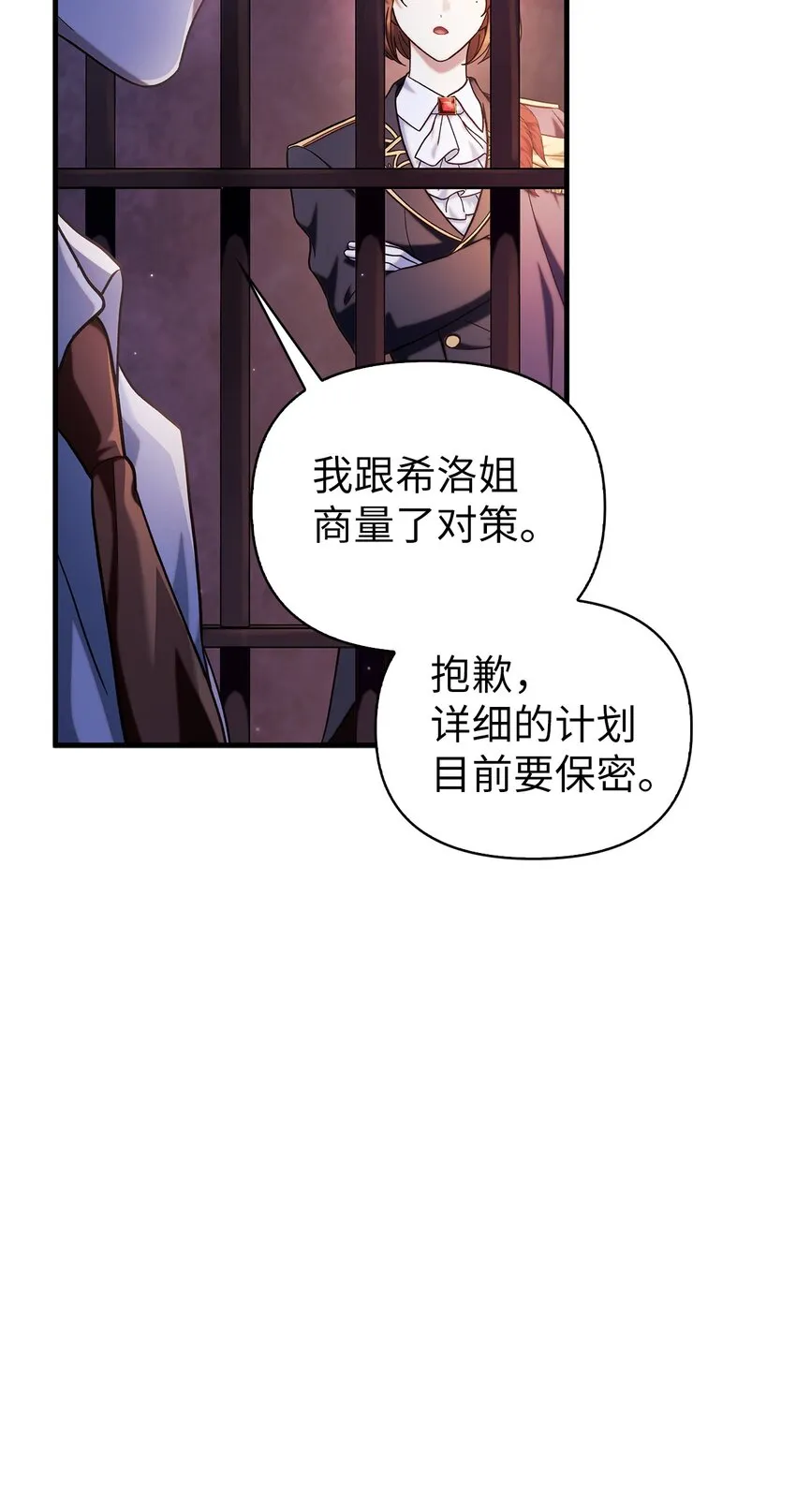 069 高手过招 第5页