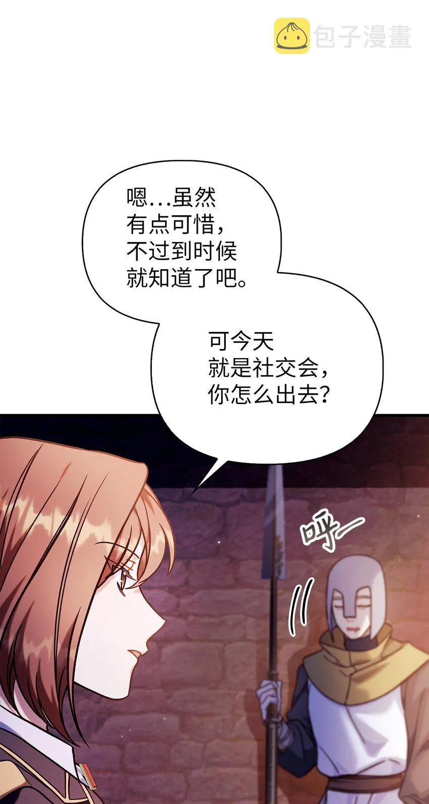 069 高手过招 第6页