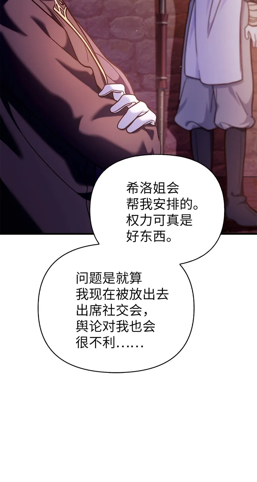 069 高手过招 第7页