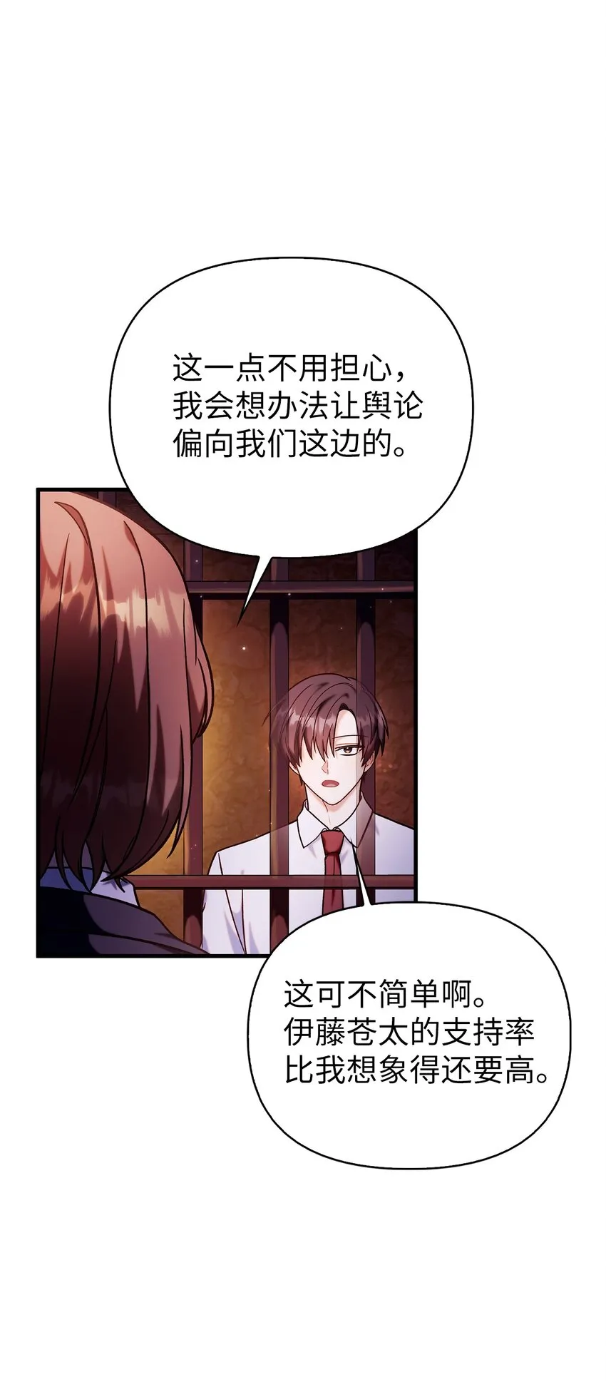 069 高手过招 第8页