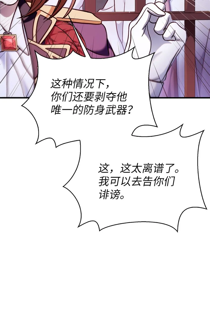069 高手过招 第18页