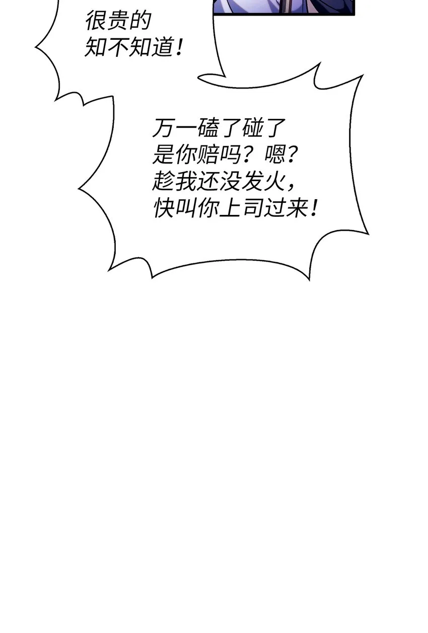 069 高手过招 第20页