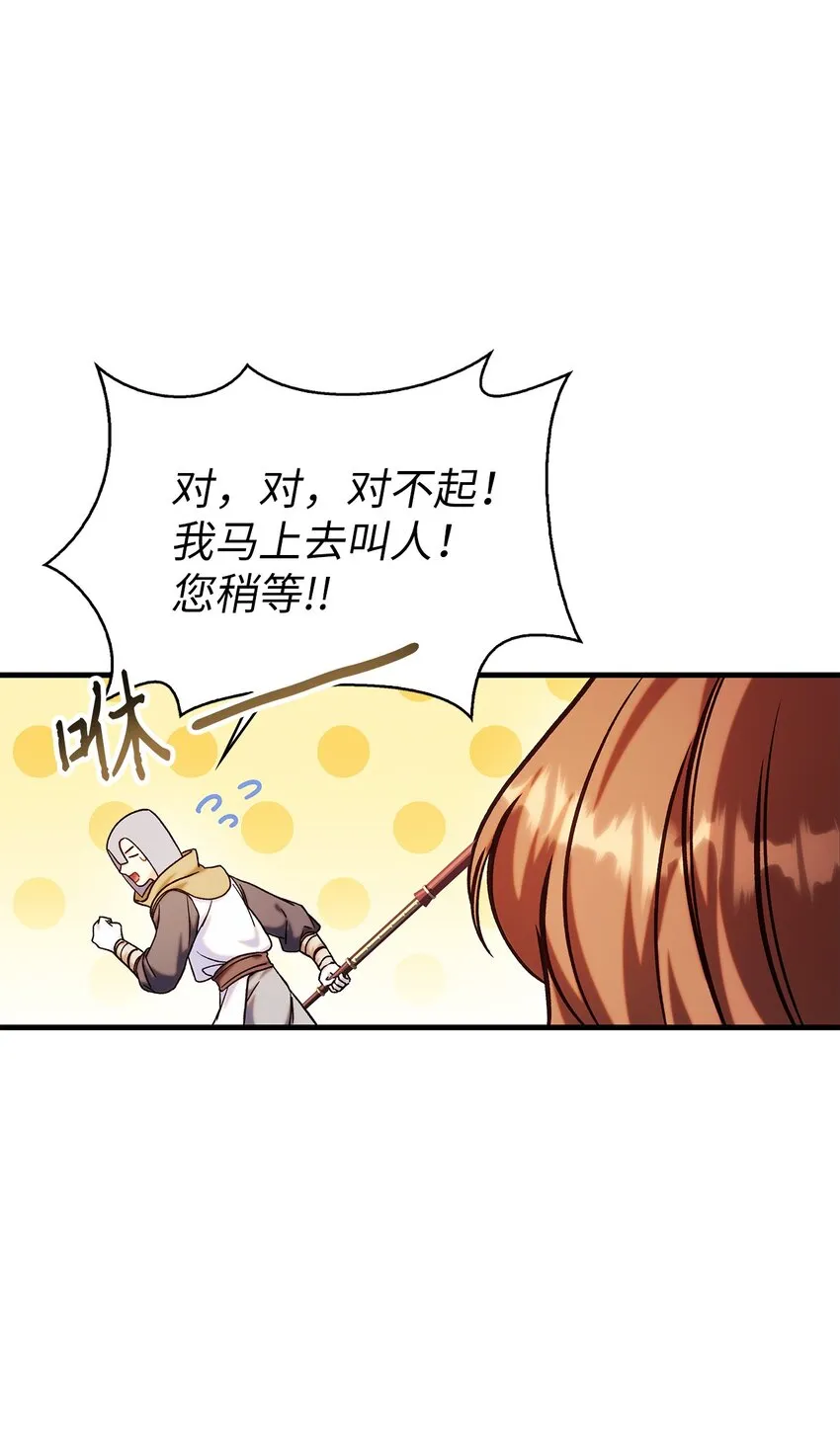 069 高手过招 第24页