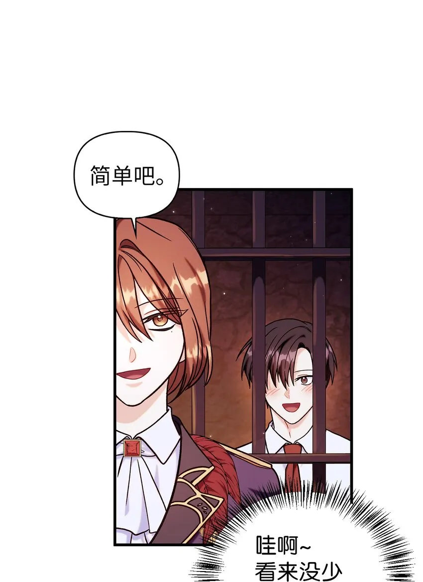 069 高手过招 第25页