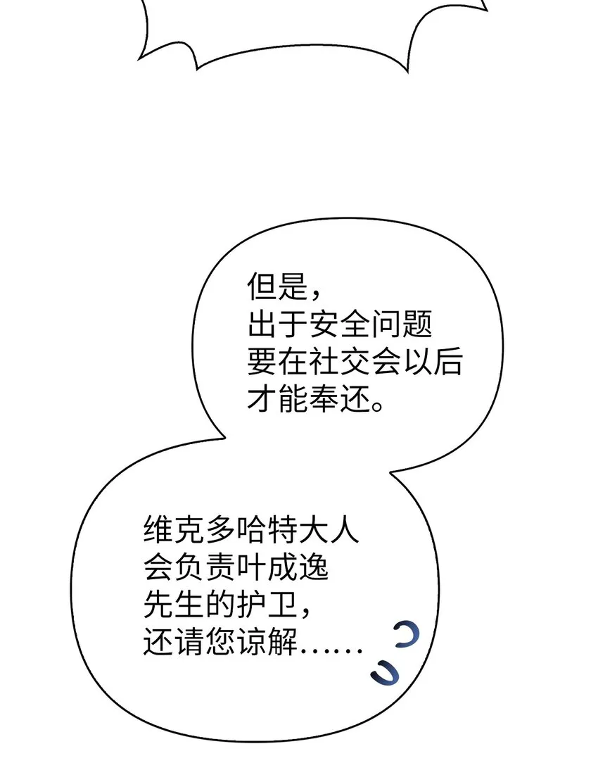 069 高手过招 第28页