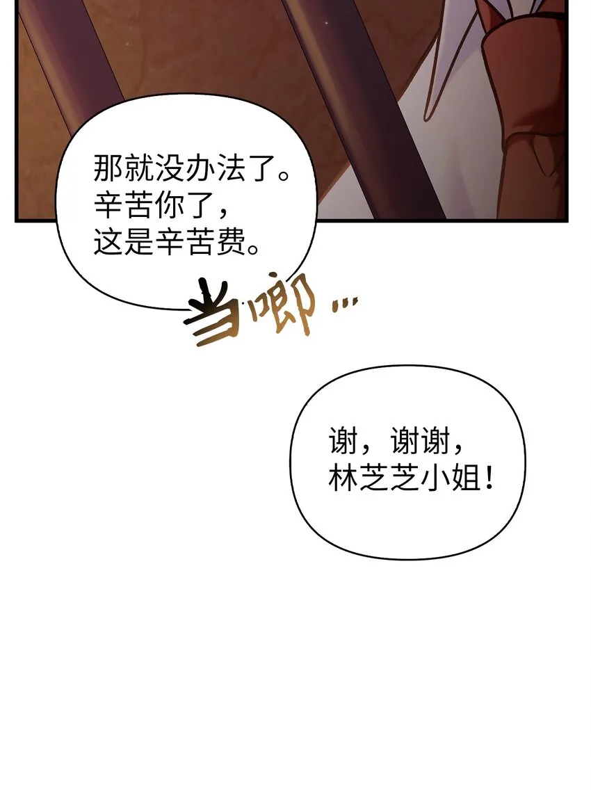 069 高手过招 第30页
