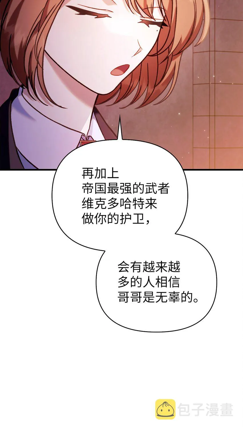 069 高手过招 第32页