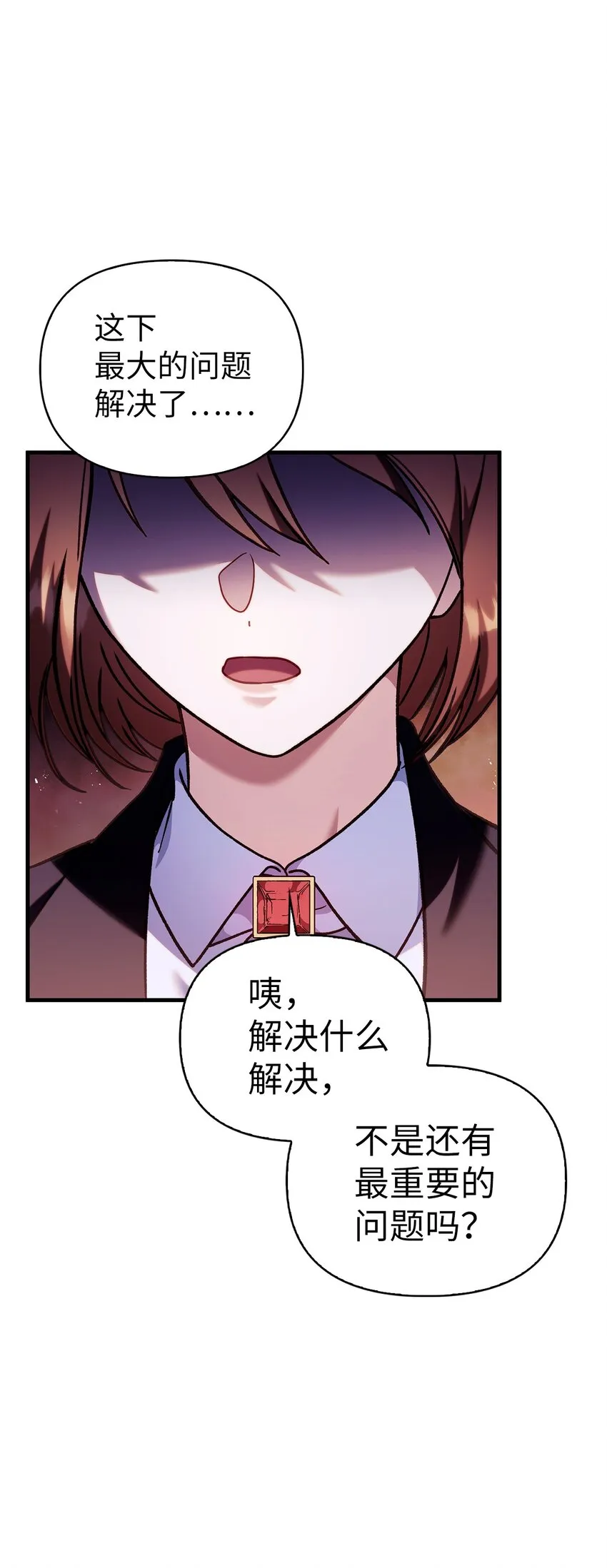 069 高手过招 第35页