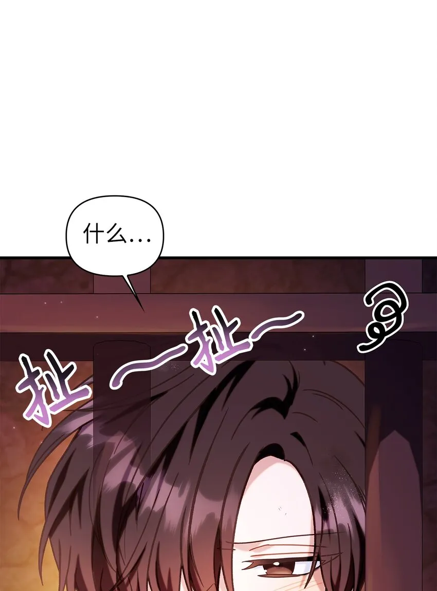 069 高手过招 第36页