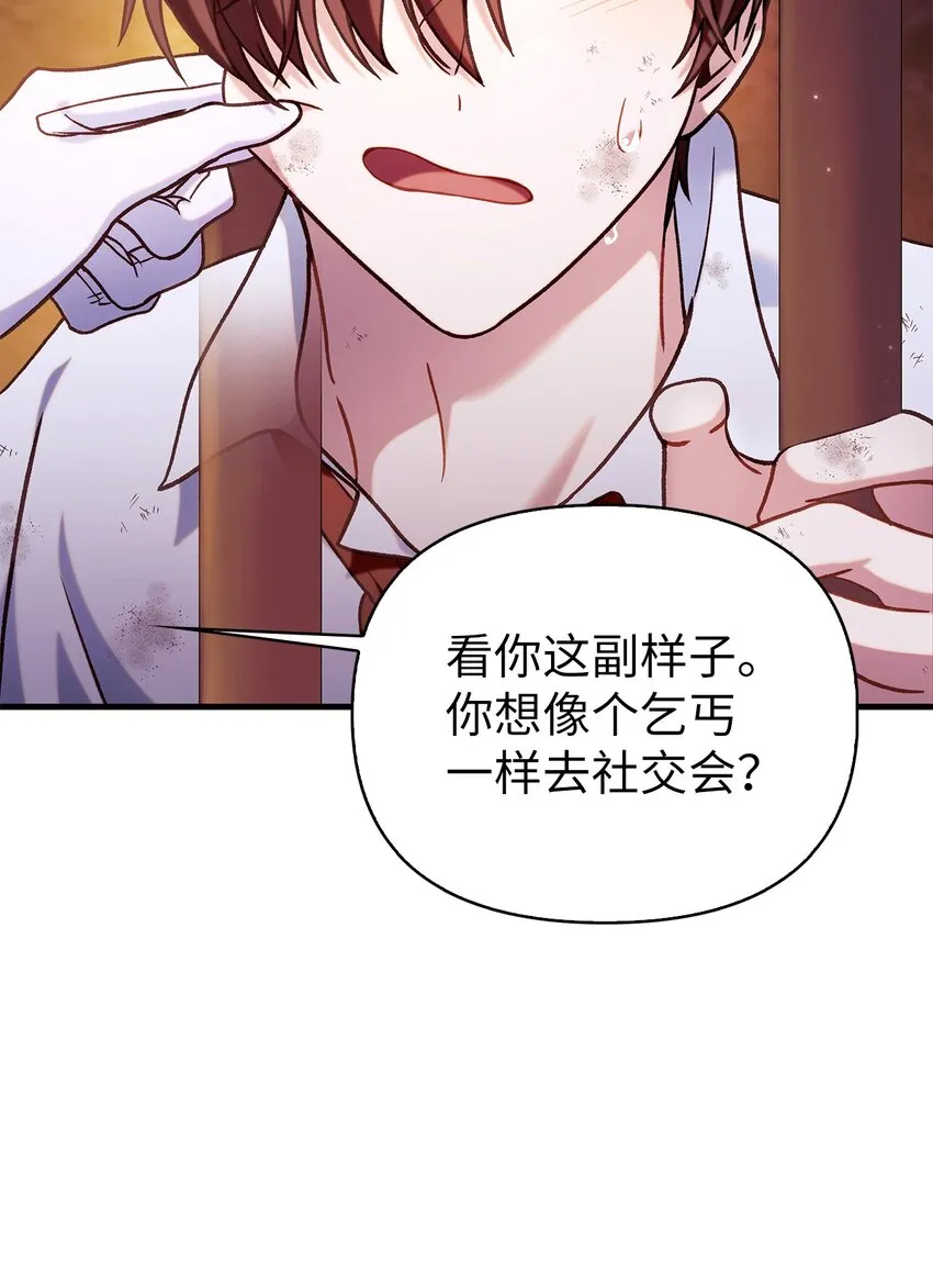 069 高手过招 第37页