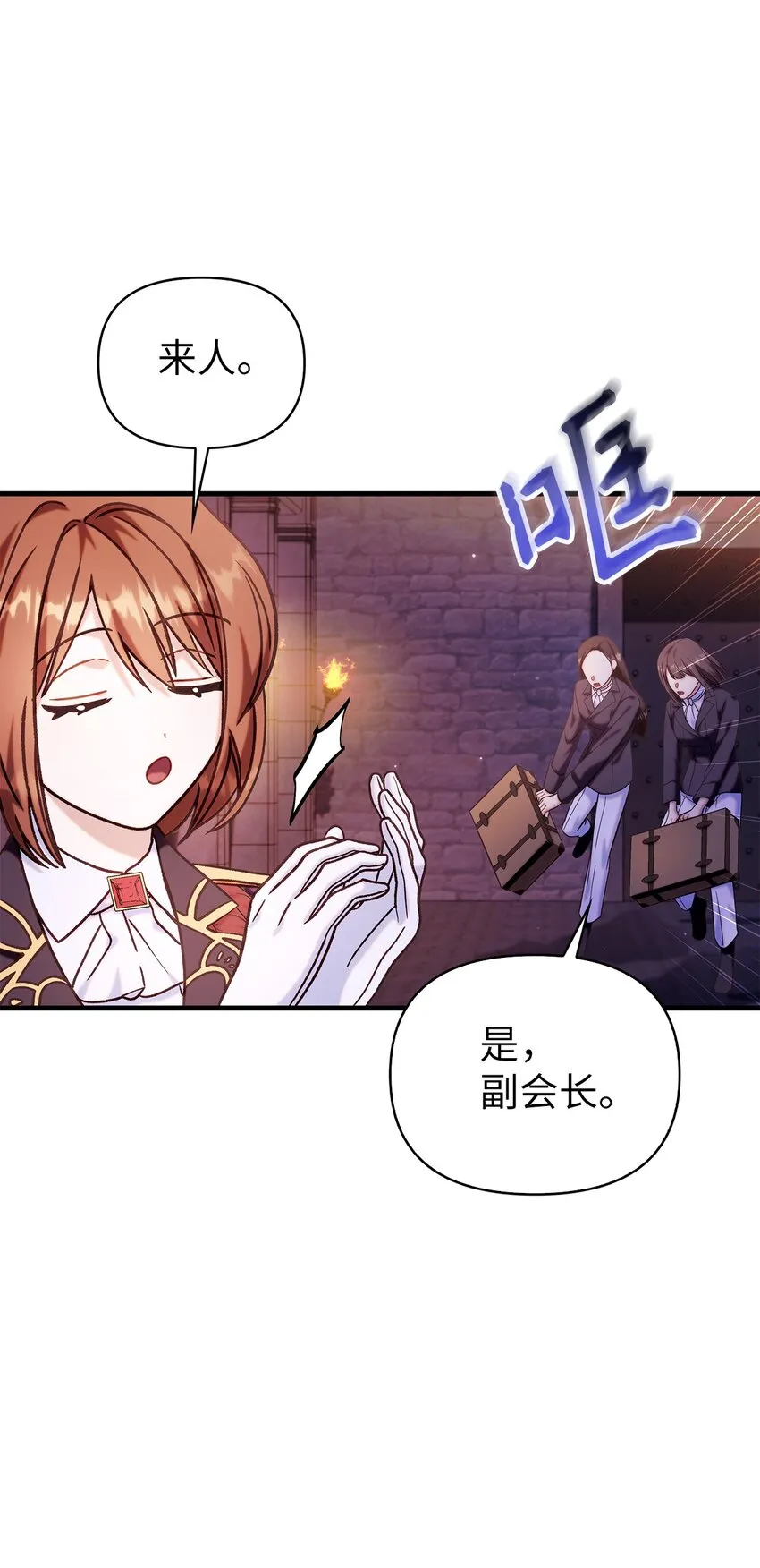 069 高手过招 第38页