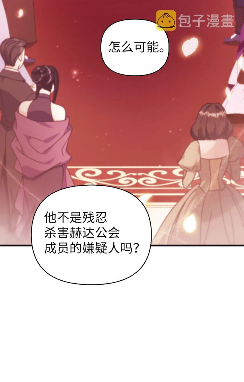 069 高手过招 第47页