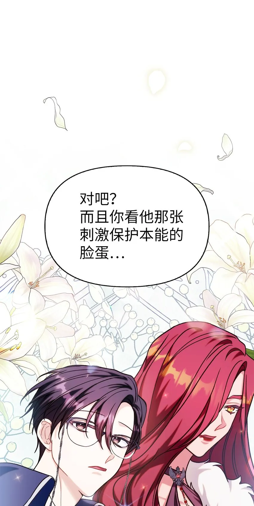 069 高手过招 第49页