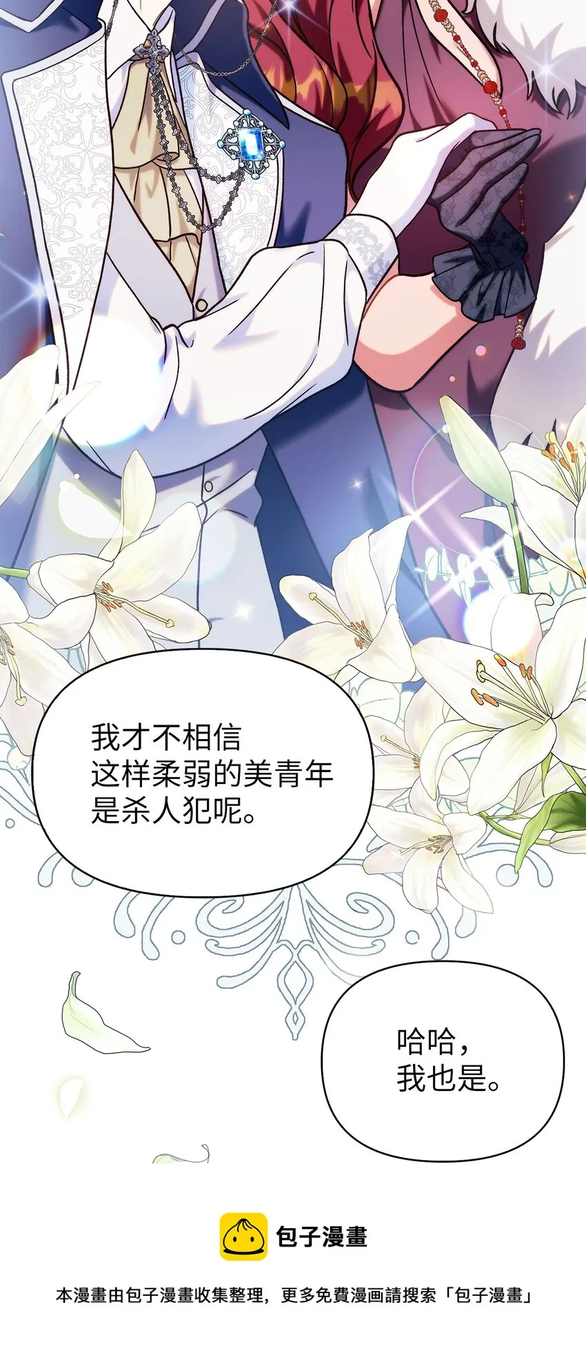 069 高手过招 第50页