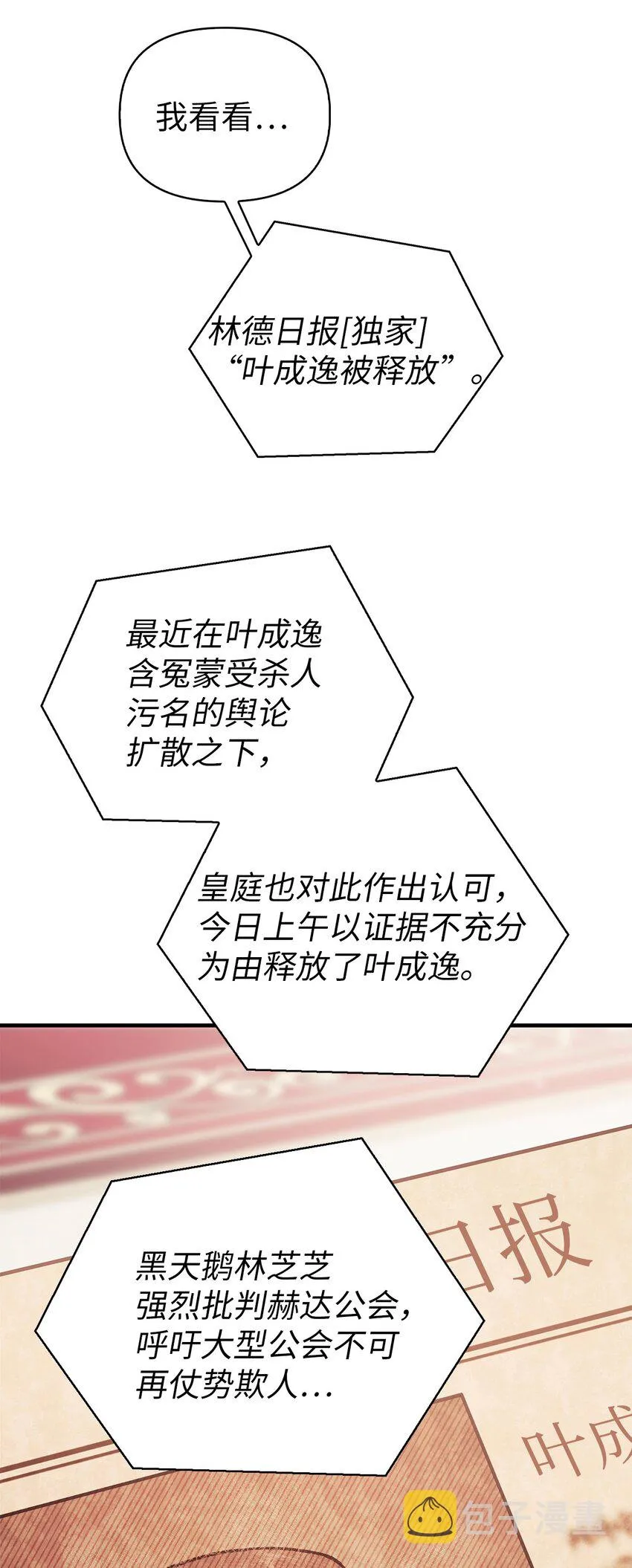 069 高手过招 第56页