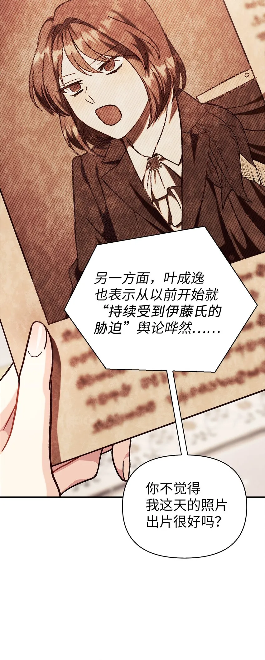 069 高手过招 第57页