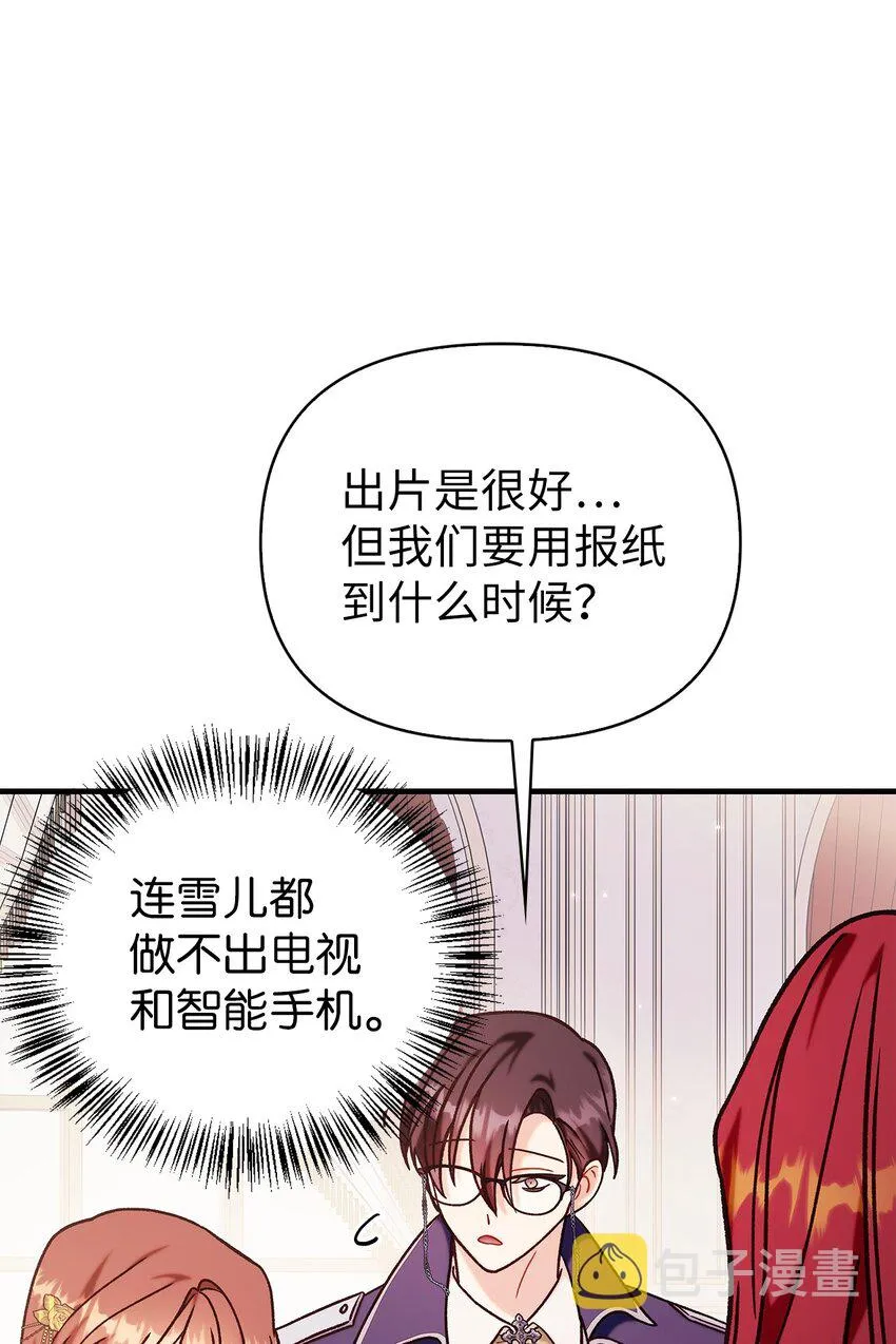 069 高手过招 第58页