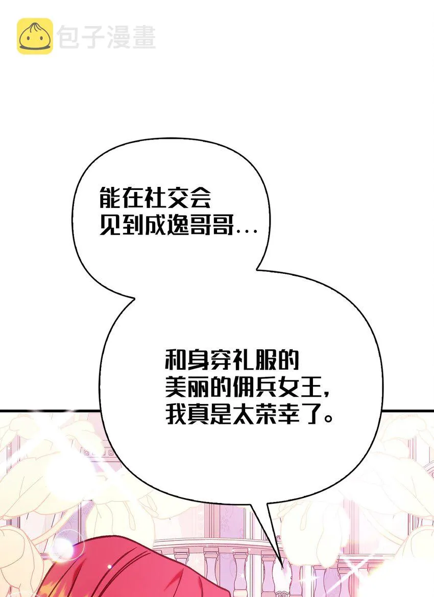 069 高手过招 第60页