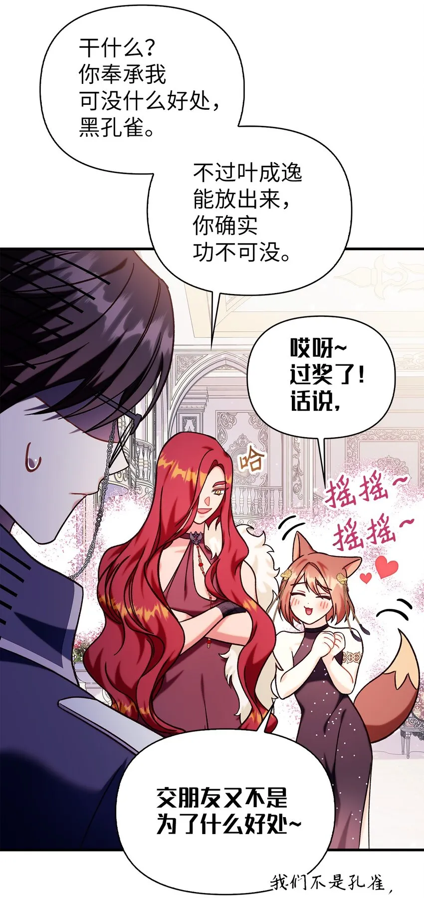 069 高手过招 第63页
