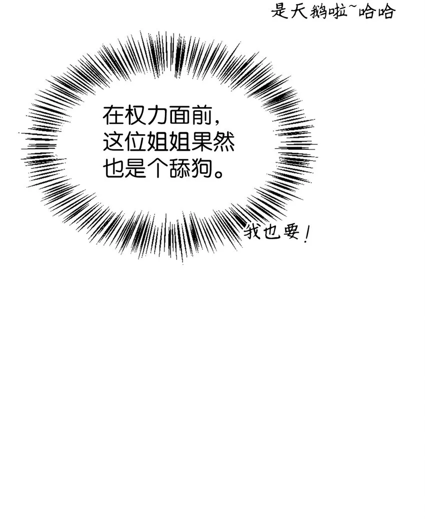 069 高手过招 第64页