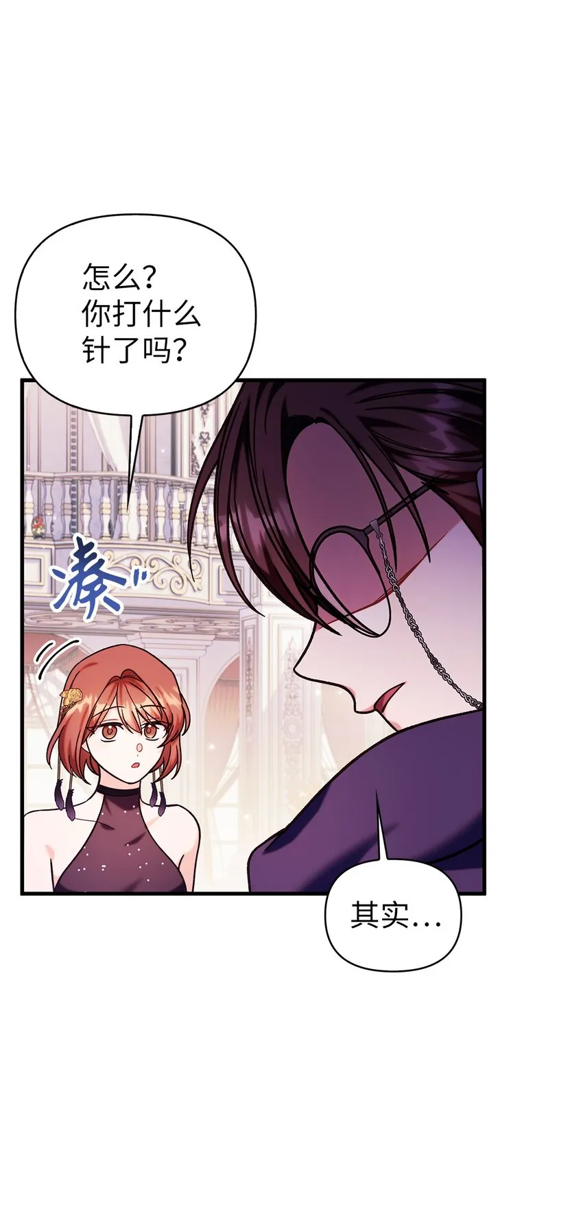 069 高手过招 第66页