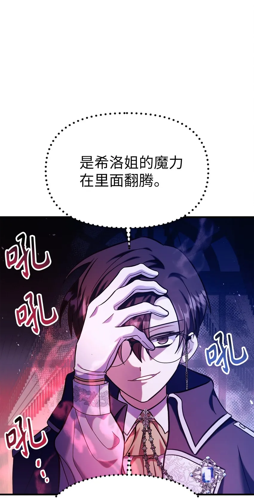069 高手过招 第67页