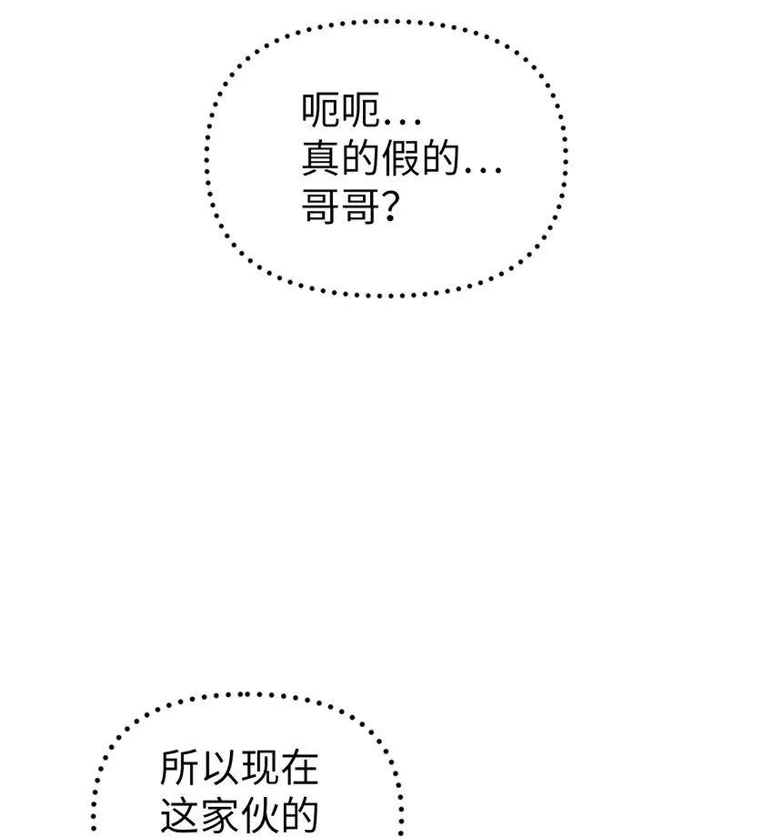 069 高手过招 第69页