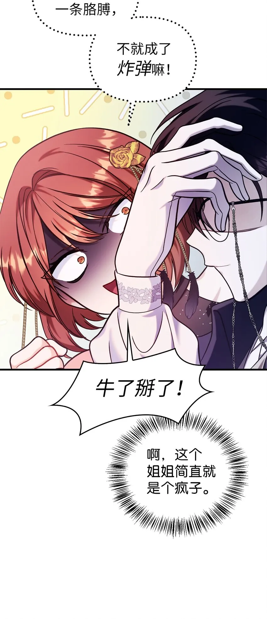 069 高手过招 第70页
