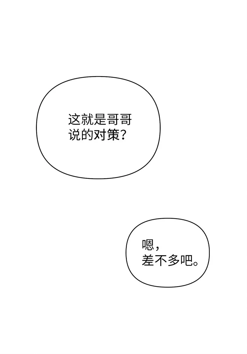 069 高手过招 第71页