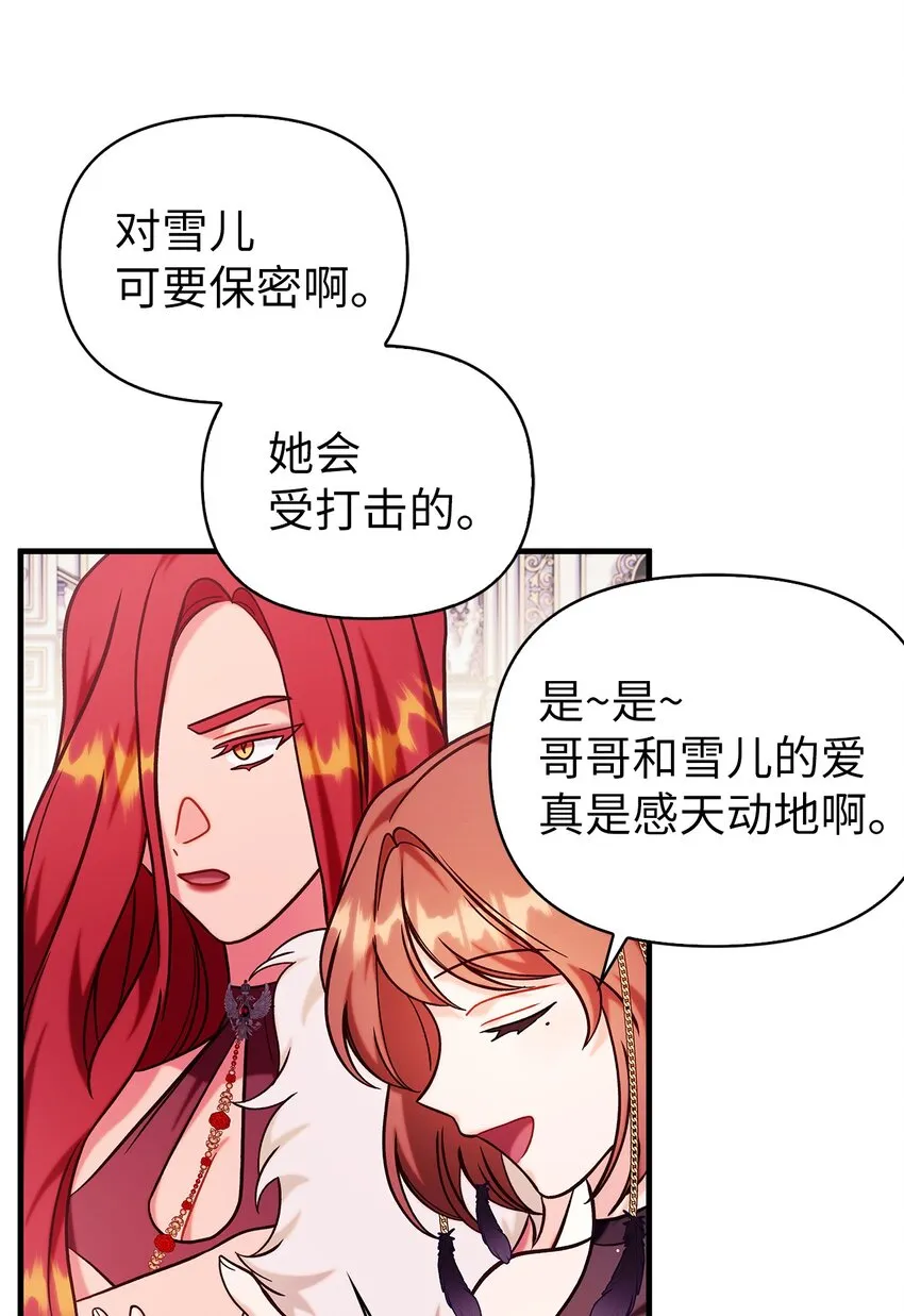 069 高手过招 第72页