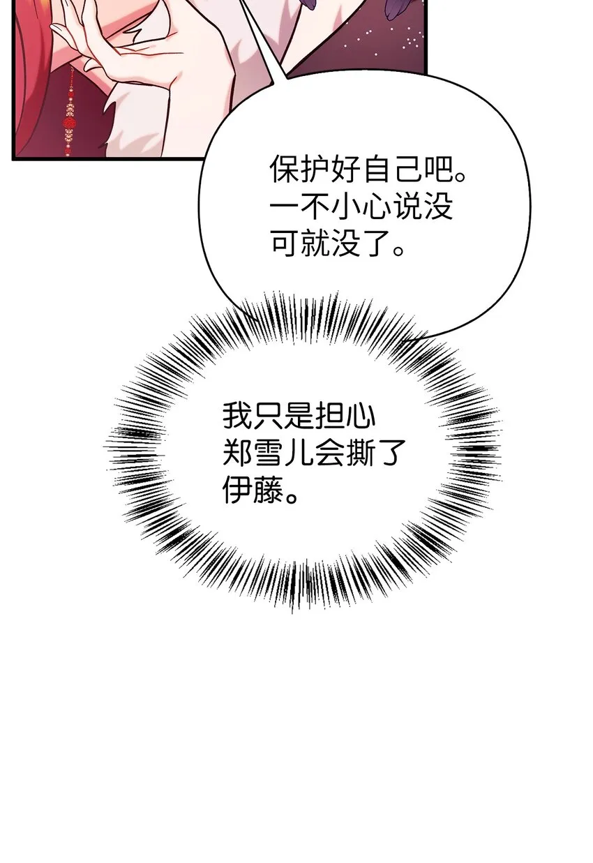 069 高手过招 第73页