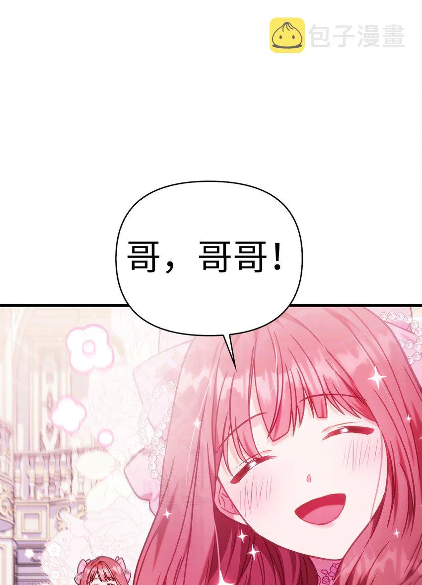 069 高手过招 第74页