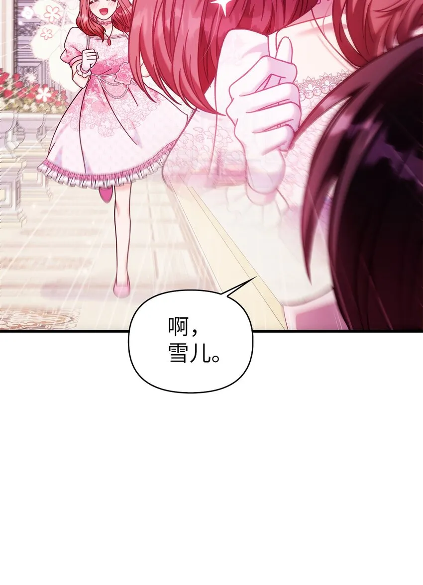 069 高手过招 第75页