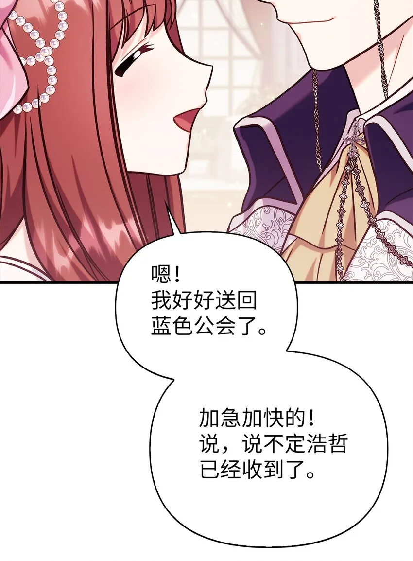 069 高手过招 第77页