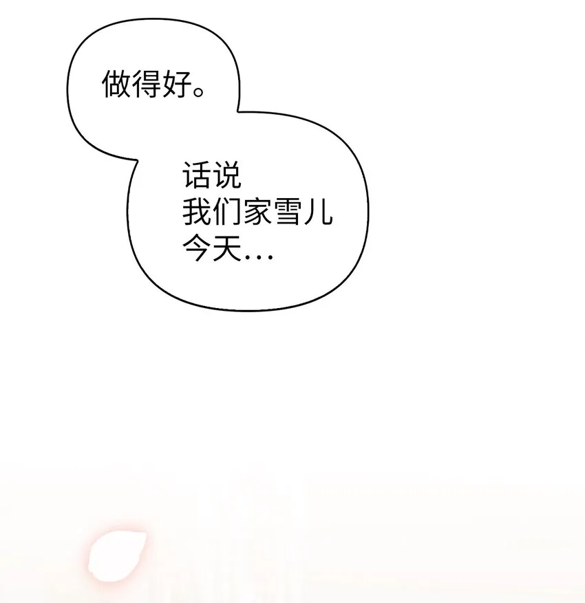 069 高手过招 第78页