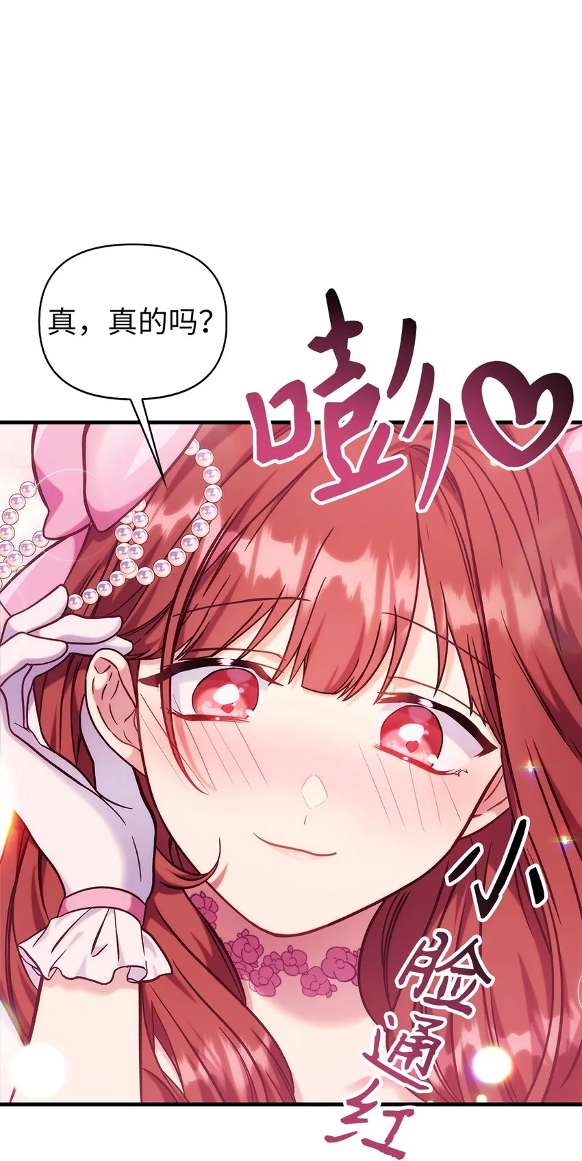 069 高手过招 第81页
