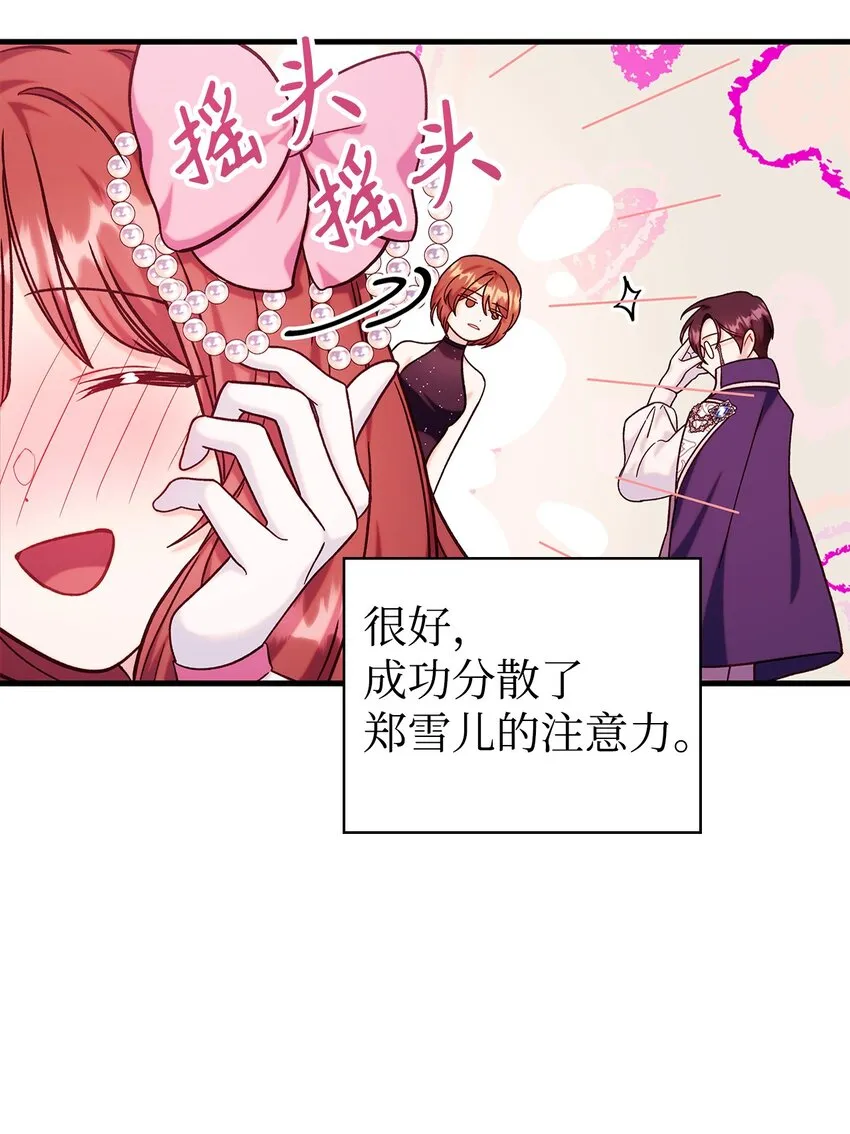 069 高手过招 第83页