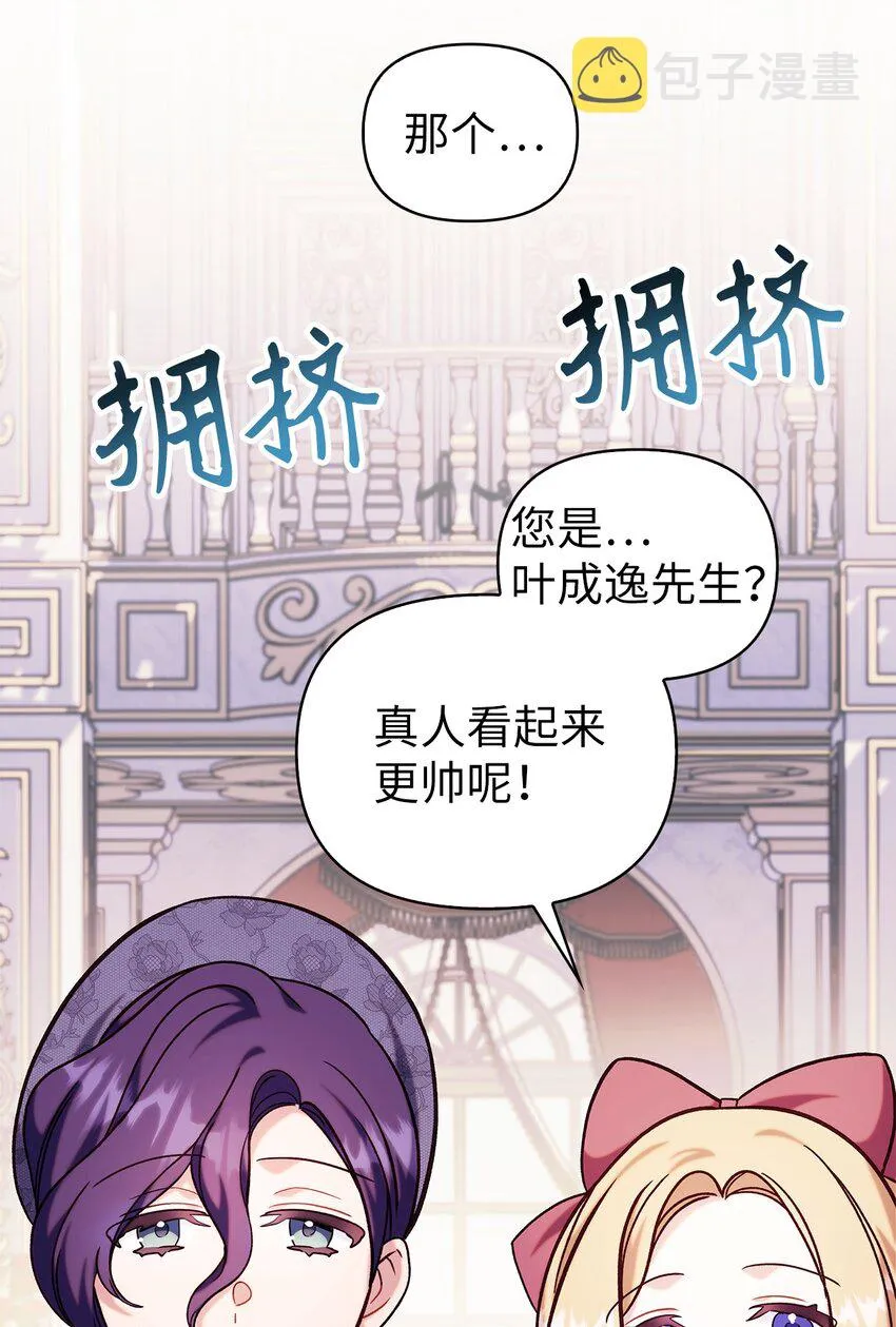 069 高手过招 第85页
