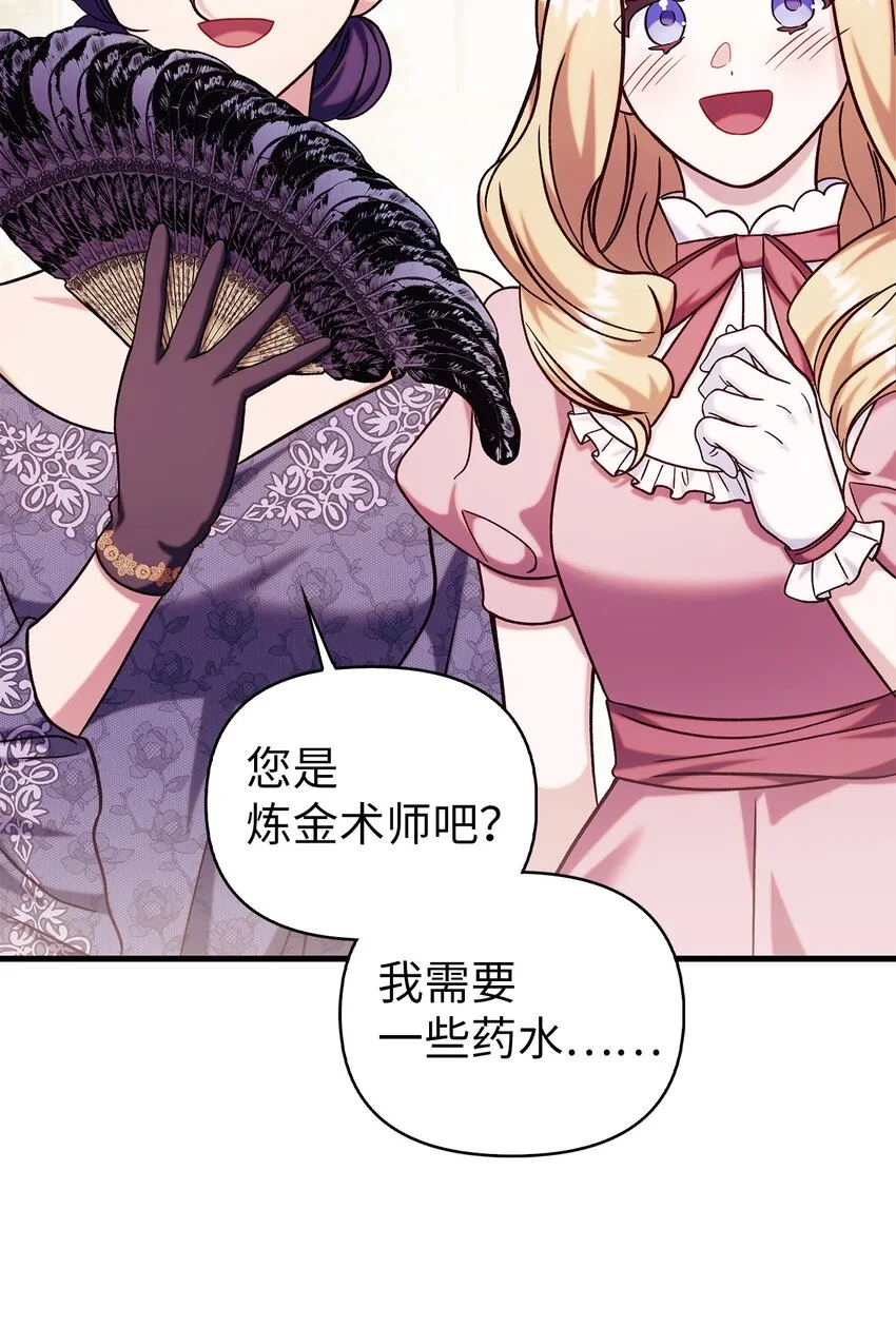 069 高手过招 第86页